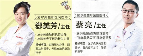 本次活動(dòng)期間常州施爾美主推的美膚醫(yī)生是蔡亮和郄美芳