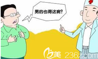 男生也會(huì)胸大 男生也會(huì)胸大