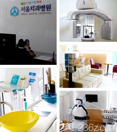 韓國人愛首爾牙科醫(yī)院