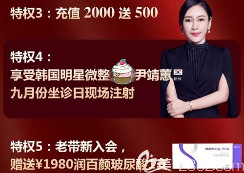 院內(nèi)9月坐診韓國院長優(yōu)惠活動(dòng)