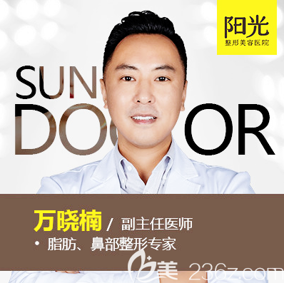 整形醫(yī)院醫(yī)生 整形醫(yī)院醫(yī)生