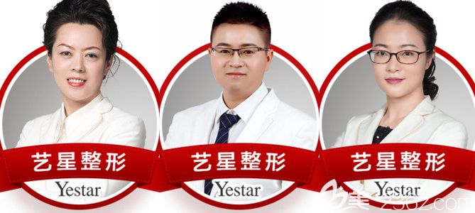 寧波藝星皮膚醫(yī)生團(tuán)隊(duì) 寧波藝星皮膚醫(yī)生團(tuán)隊(duì)