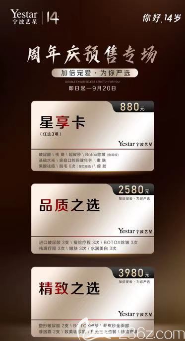 寧波藝星預(yù)售卡活動(dòng) 寧波藝星預(yù)售卡活動(dòng)