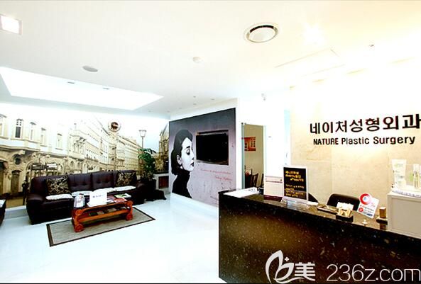 韓國Nature整形外科環(huán)境圖