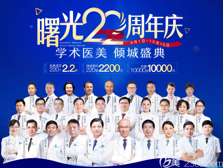 廣州曙光國慶節(jié)22周年慶典優(yōu)惠活動