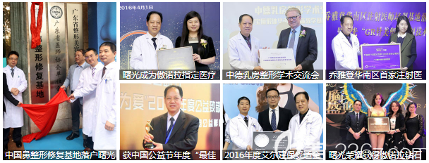 廣州曙光榮譽證書