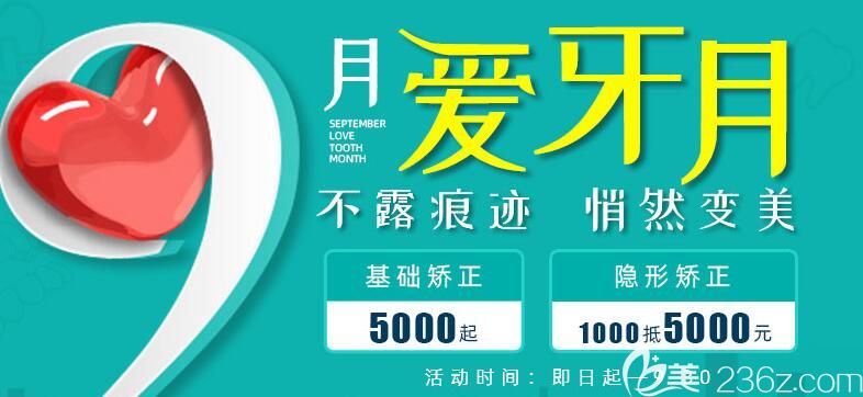 920愛牙月上饒維樂陽光口腔基礎牙齒矯正5000元起,隱形矯正僅需..