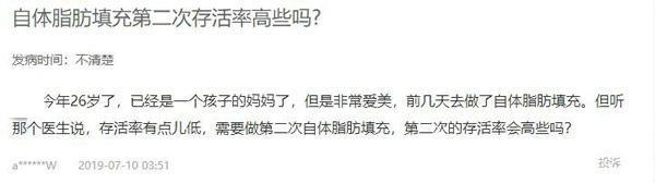 臉部做自體脂肪填充2個月穩(wěn)定了沒效果,做第二次填充脂肪成活率高嗎