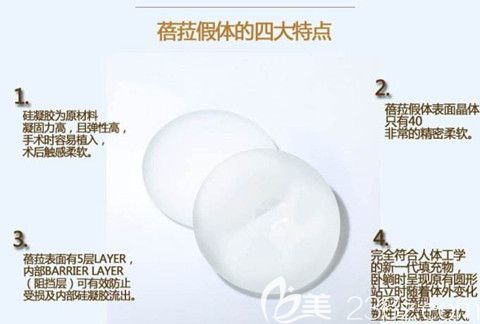 鄭州醫(yī)德佳蓓菈假體豐胸的優(yōu)勢