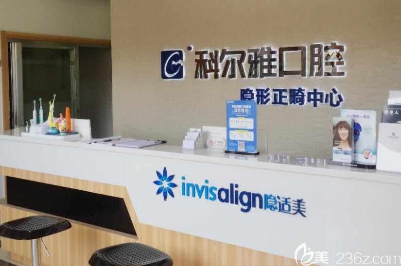 長沙瑞泰科爾雅口腔醫(yī)院正畸 長沙瑞泰科爾雅口腔醫(yī)院正畸