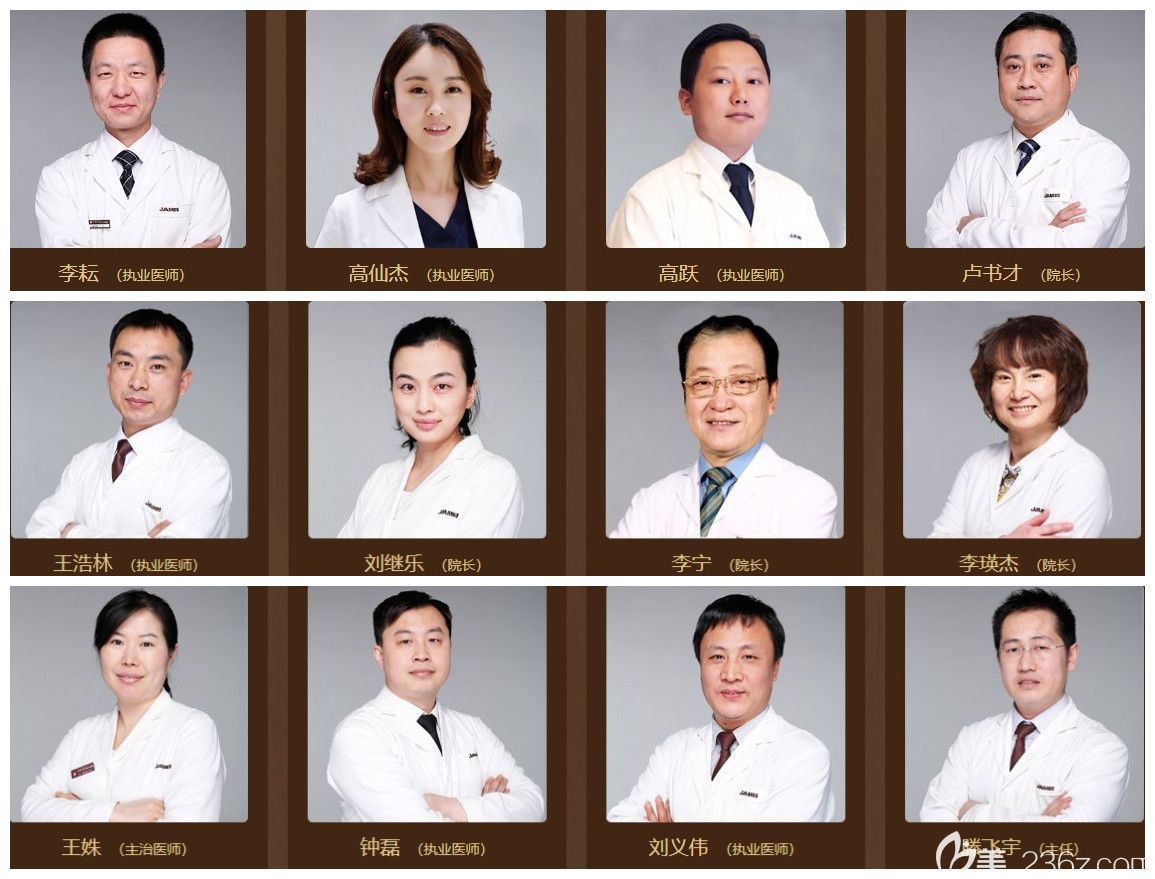 佳美口腔技術(shù)力量雄厚的醫(yī)生團(tuán)隊(duì)