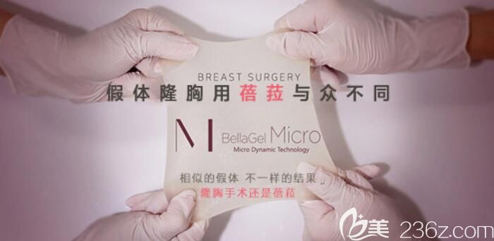 韓國普羅菲耳蓓菈假體隆胸