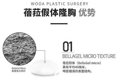 韓國蓓菈假體優(yōu)勢有哪些