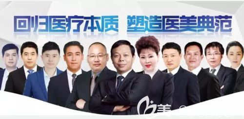 整形在院坐診的醫(yī)生團(tuán)隊(duì)