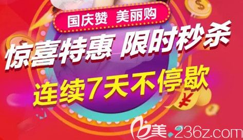 十一國慶特邀面雕尹延喜坐診石家莊藍(lán)山整形醫(yī)院 線雕提升活動(dòng)價(jià)僅4800元
