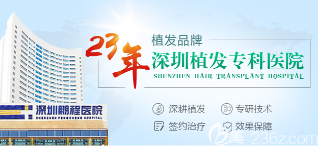 深圳鵬程醫(yī)院植發(fā)環(huán)境圖