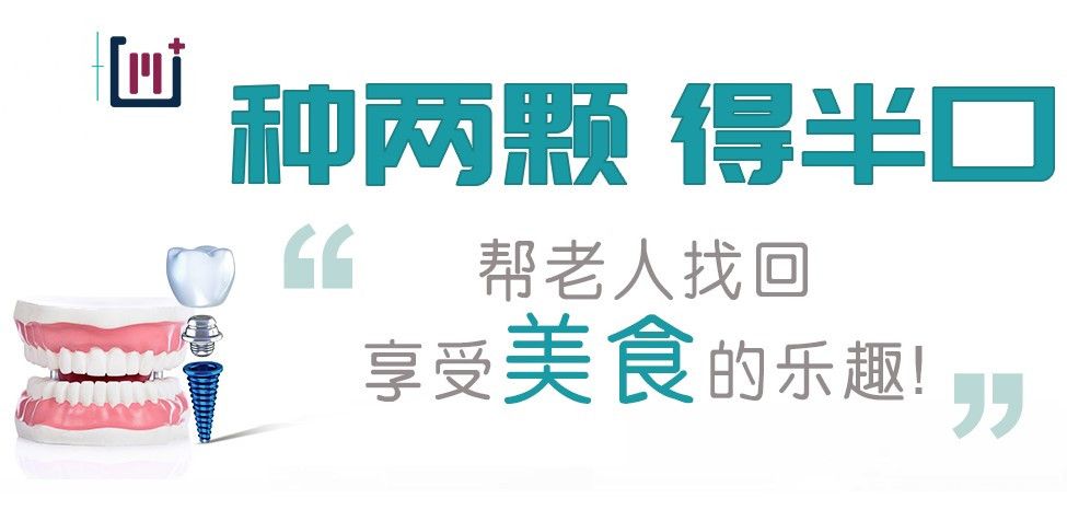 維樂(lè)口腔種植牙簡(jiǎn)介