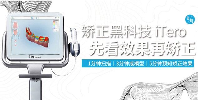DEO數(shù)字化美學(xué)矯正口掃設(shè)備