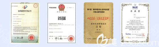 成都青羊首瑞毛發(fā)移植醫(yī)療美容診所榮譽