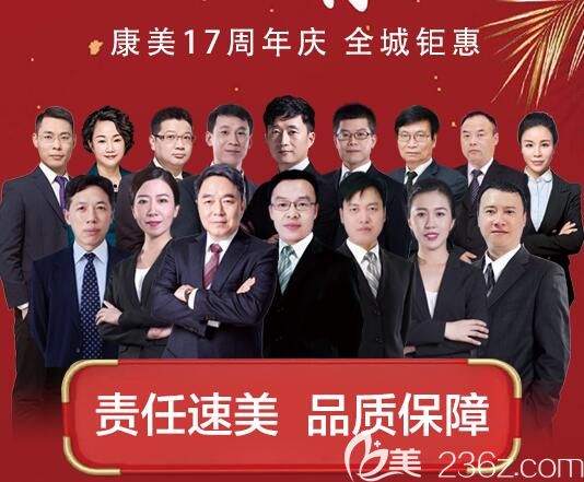 周年慶南通康美坐診的專業(yè)醫(yī)生團(tuán)隊(duì)