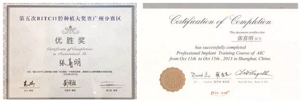 張喜明醫(yī)生獲得榮譽證書 張喜明醫(yī)生獲得榮譽證書