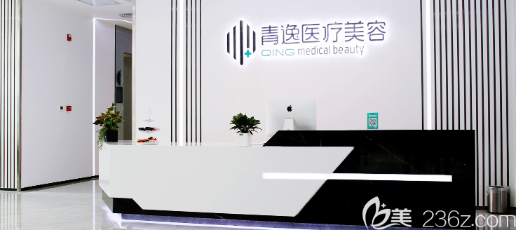 深圳青逸植發(fā)醫(yī)院 深圳青逸植發(fā)醫(yī)院