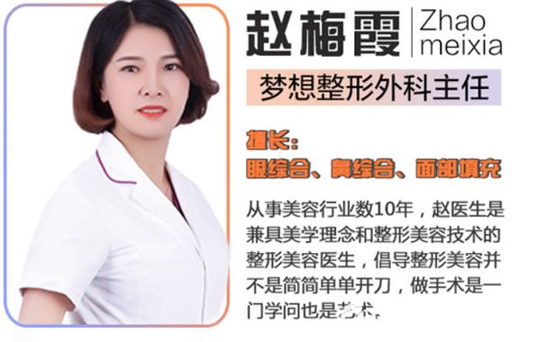 蘭州時光相伴整形醫(yī)院趙梅霞醫(yī)生