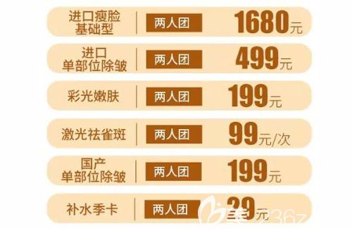 蕪湖壹加壹整形拼團(tuán)的各項(xiàng)優(yōu)惠價(jià)格