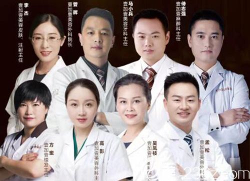 蕪湖壹加壹整形活動(dòng)期內(nèi)在院坐診的醫(yī)生團(tuán)隊(duì)