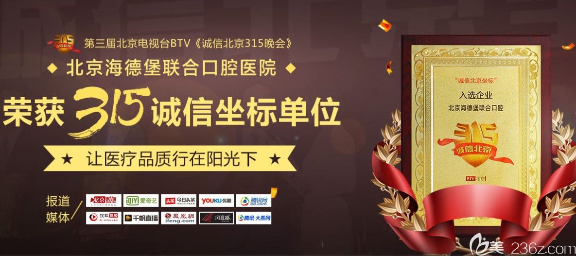 在2018年3月15日海德堡被北京授予為“北京誠信坐標(biāo)”單位 在2018年3月15日海德堡被北京授予為“北京誠信坐標(biāo)”單位