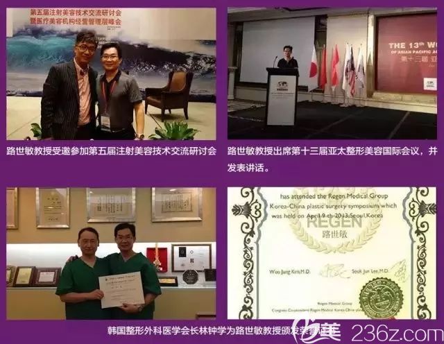 路世敏醫(yī)生參與的多種學(xué)會(huì)交流