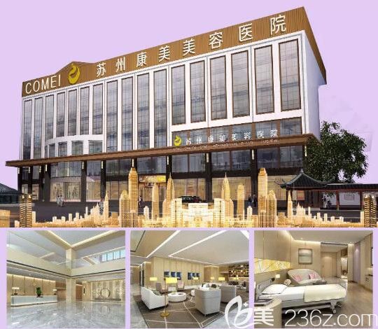 蘇州康美可信賴的品質(zhì)醫(yī)院