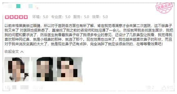 在福州格萊美做過眼睛鼻子的寶寶術(shù)后評價(jià)