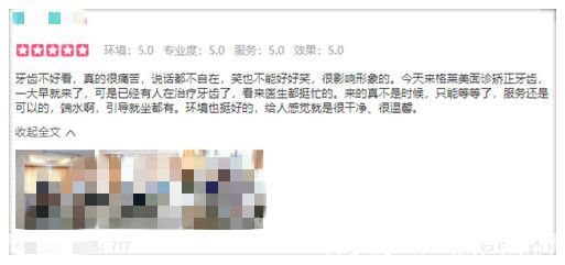 去福州格萊美做牙齒的寶寶說醫(yī)院環(huán)境服務(wù)好