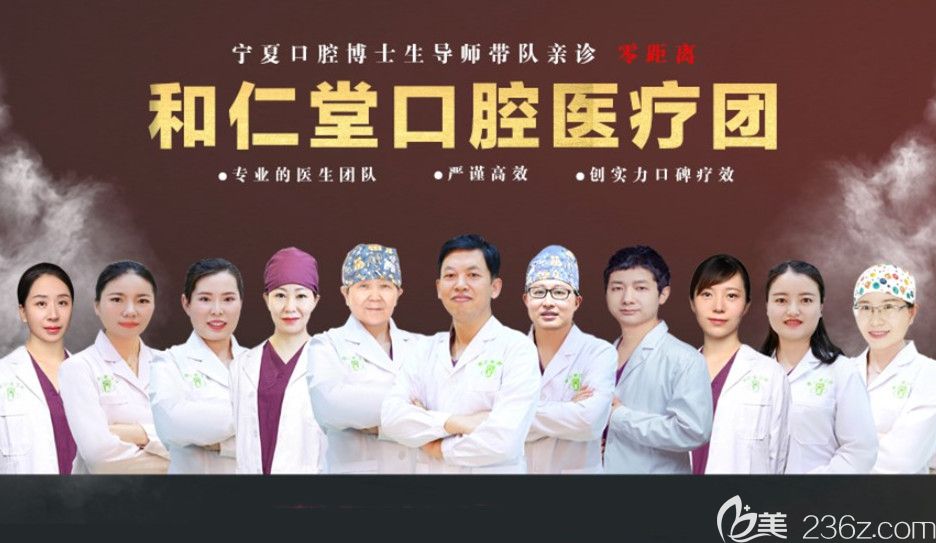 和仁堂醫(yī)生團隊 和仁堂醫(yī)生團隊