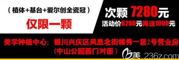 銀川和仁堂口腔活動期間種植牙活動詳情