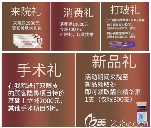 蕪湖壹加壹上門禮包含的各項(xiàng)優(yōu)惠