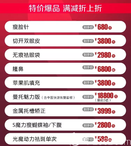 重慶華美做牙齒矯正多少錢