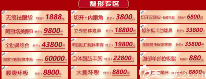 重慶美萊做胸多少錢？