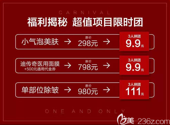 武漢壹加壹微整形優(yōu)惠價格表