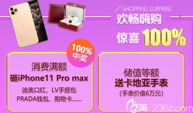 北京美萊雙11消費滿額禮等宣傳圖 北京美萊雙11消費滿額禮等宣傳圖
