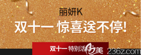 給你一份韓國麗妍K醫(yī)院雙11的整形優(yōu)惠價格，大腿吸脂只需 27160元起