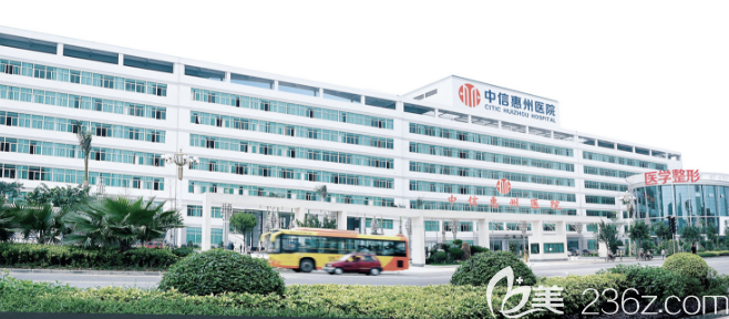中信惠州醫(yī)院整形美容科 中信惠州醫(yī)院整形美容科