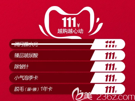 重慶藝星整形打玻尿酸多少錢