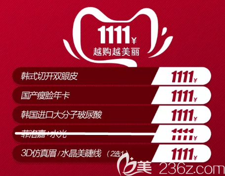 重慶藝星整形雙眼皮價(jià)格多少