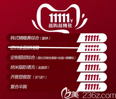 重慶藝星隆胸多少錢