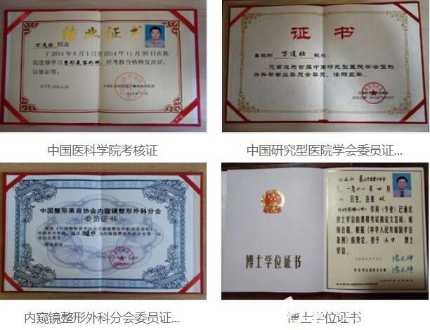 萬連壯獲得榮譽證書