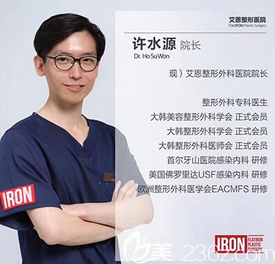 韓國(guó)艾恩整形外科許水源院長(zhǎng)