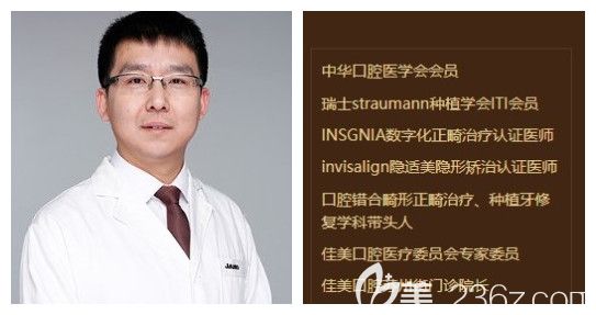 北京佳美口腔種植牙學(xué)科帶頭人劉剛介紹 北京佳美口腔種植牙學(xué)科帶頭人劉剛介紹