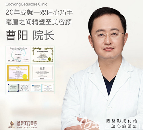 攀枝花凝美整形曹陽院長